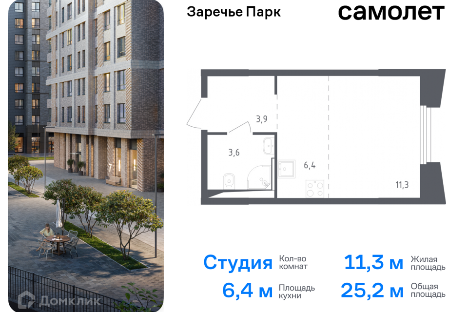 квартира городской округ Одинцовский рп Заречье ул Торговая 6 фото 1