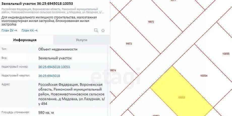 земля р-н Рамонский д Медовка ул Лазурная пос, Лазурный кп, Новоживотинновское с фото 15