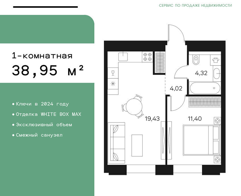 квартира г Москва метро Тульская ул Автозаводская 26/1 ЖК FØRST муниципальный округ Даниловский фото 1