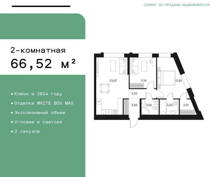 квартира г Москва метро Тульская ул Автозаводская 26/1 ЖК FØRST муниципальный округ Даниловский фото 1