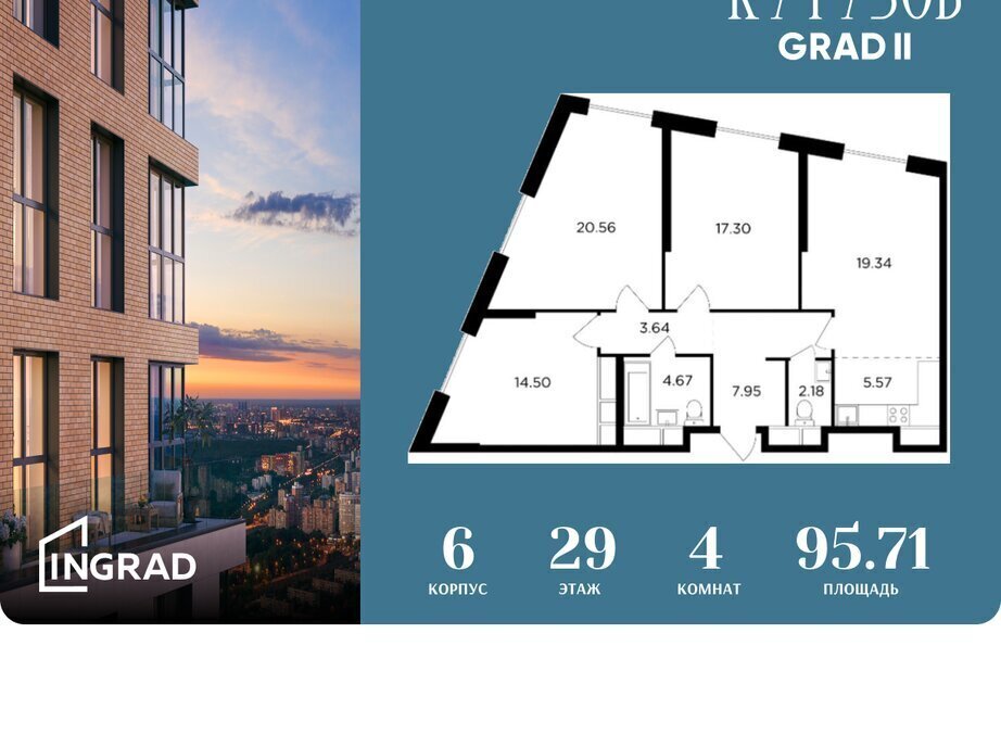 квартира г Москва ул Петра Алексеева 14 ЖК «КутузовGRAD II» Рабочий поселок фото 1