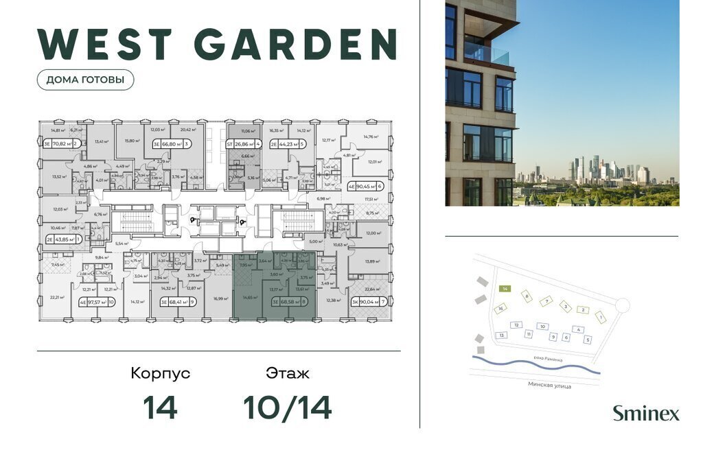 квартира г Москва метро Минская ЗАО район Раменки ЖК Вест Гарден к 14 фото 2
