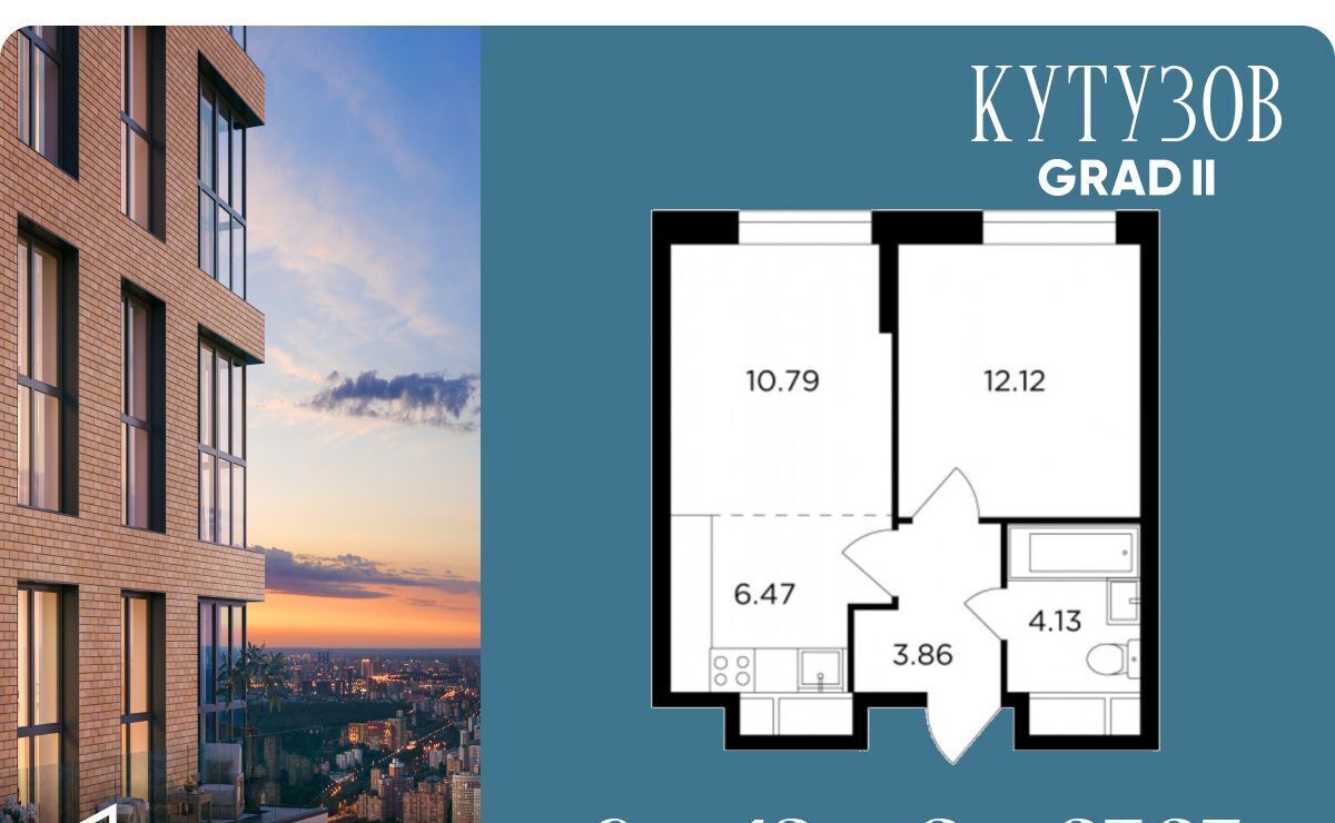 квартира г Москва метро Славянский бульвар ул Петра Алексеева 14 фото 1