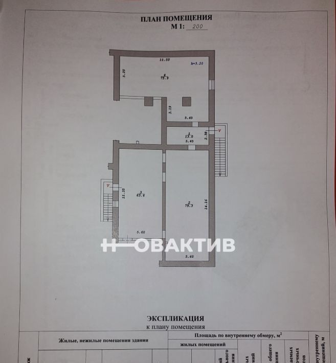 свободного назначения р-н Новосибирский Кудряшовский дп, ул. Береговая, 122/2 фото 5