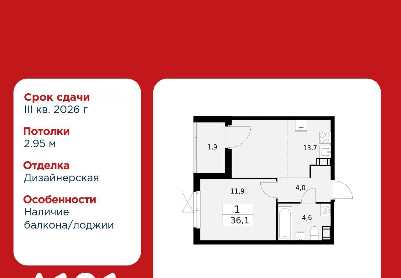 квартира р-н Ломоносовский д Лаголово ЖК «А101 Лаголово» Лаголовское с/пос, Проспект Ветеранов фото 1