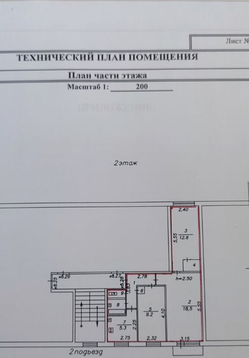 квартира г Свирск ул Лермонтова 8 фото 1