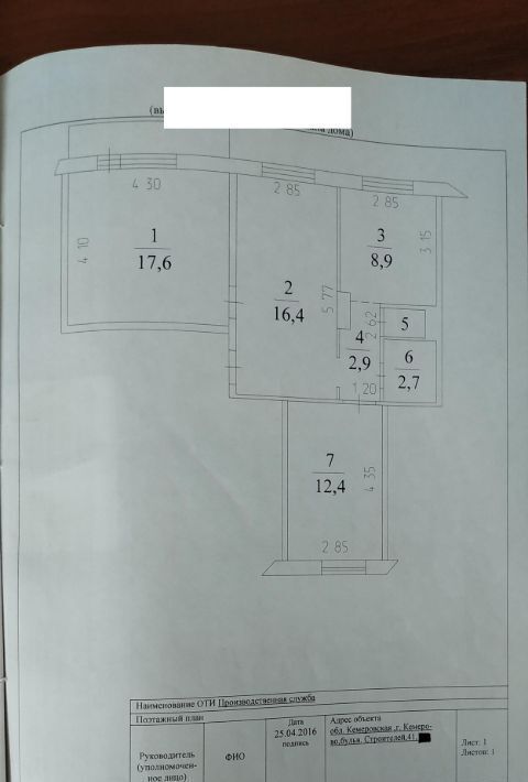 квартира г Кемерово р-н Ленинский б-р Строителей 41 фото 1