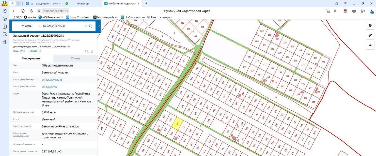 офис р-н Камско-Устьинский пгт Камское Устье городское поселение Камское Устье фото 1