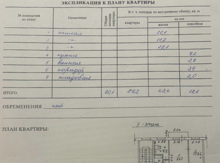 квартира р-н Новомосковский г Новомосковск ул Дружбы 17а фото 1