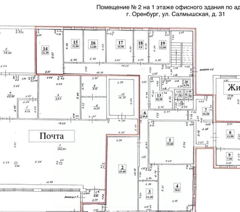 офис г Оренбург р-н Дзержинский ул Салмышская 31 фото 23