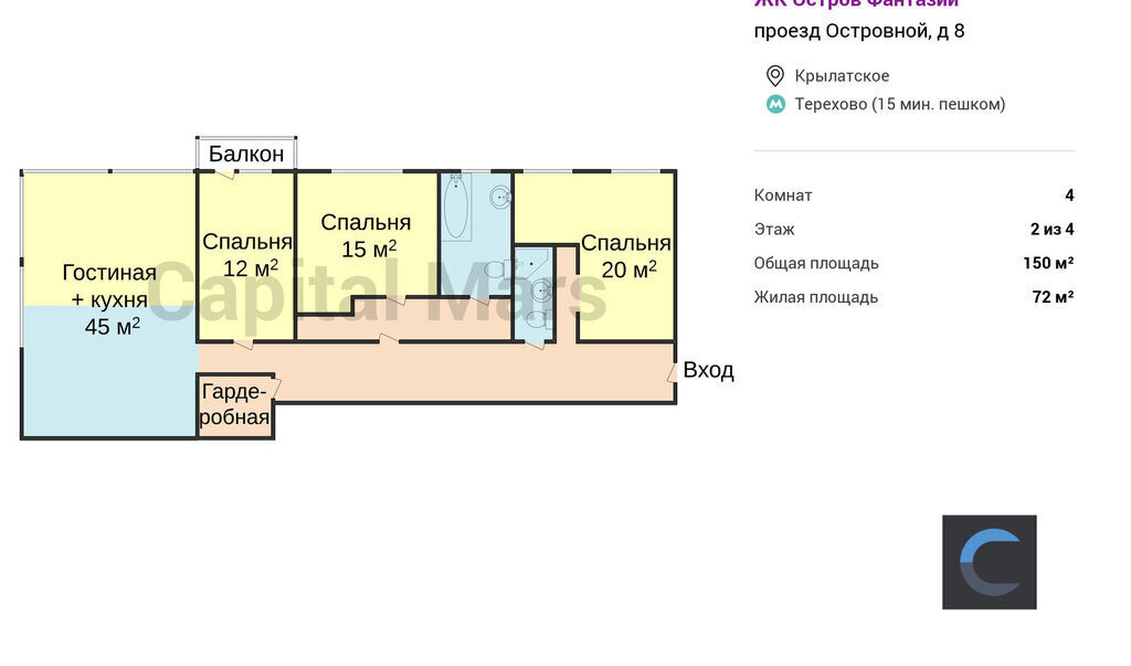 квартира г Москва метро Терехово проезд Островной 8 фото 3