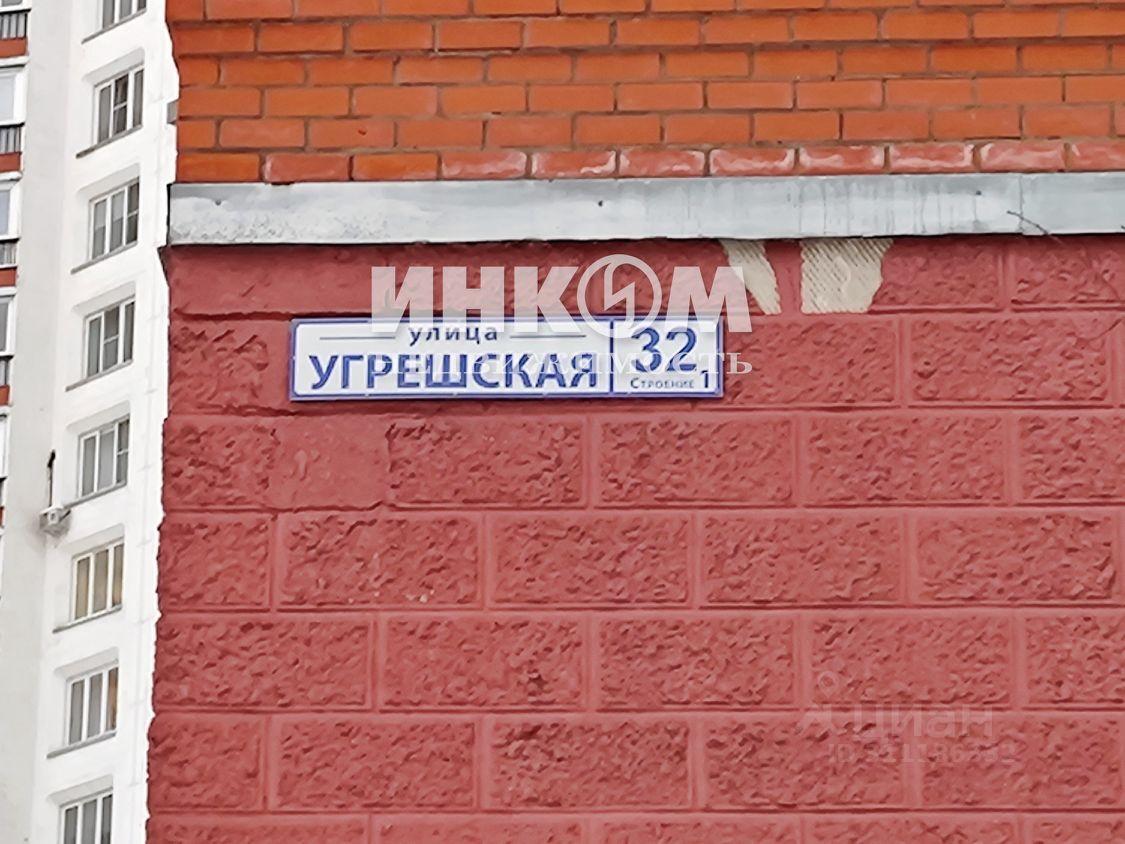 квартира г Дзержинский ул Угрешская 32 фото 21