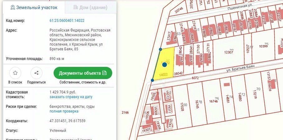 земля р-н Мясниковский х Красный Крым ул Братьев Баян 85 Краснокрымское сельское поселение фото 1