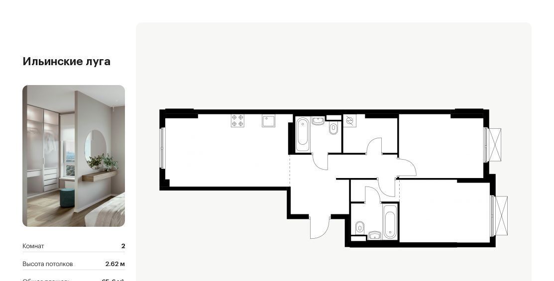 квартира г Красногорск п Ильинское-Усово ЖК Ильинские луга Опалиха, к 2. 9 фото 1