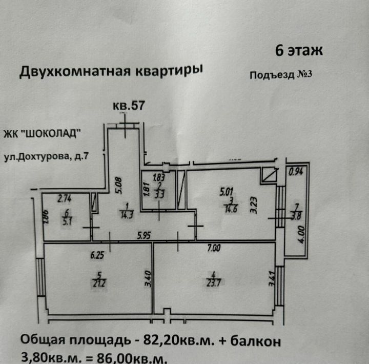 квартира г Смоленск р-н Ленинский ул Дохтурова 7 фото 8