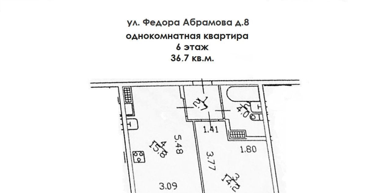 квартира г Санкт-Петербург п Парголово ул Фёдора Абрамова 8 метро Парнас фото 7