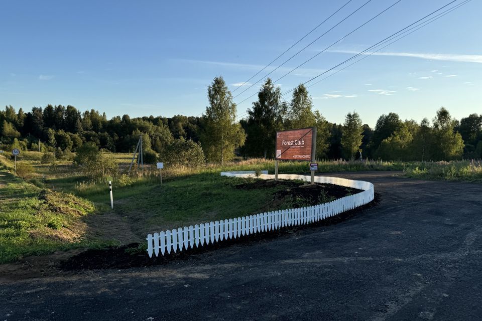 земля городской округ Дмитровский фото 1