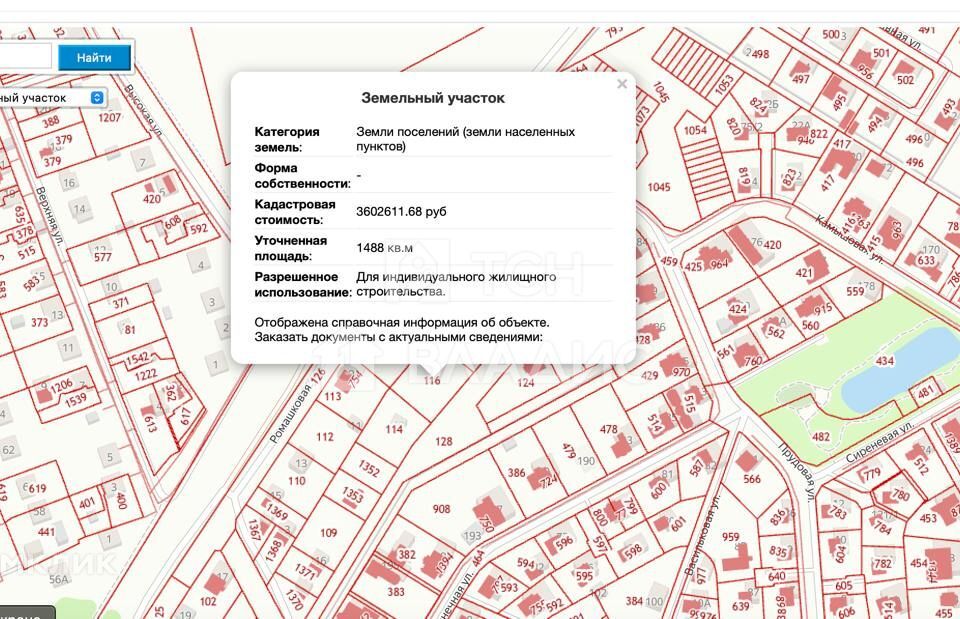 земля городской округ Мытищи д. Троице-Сельцо фото 3