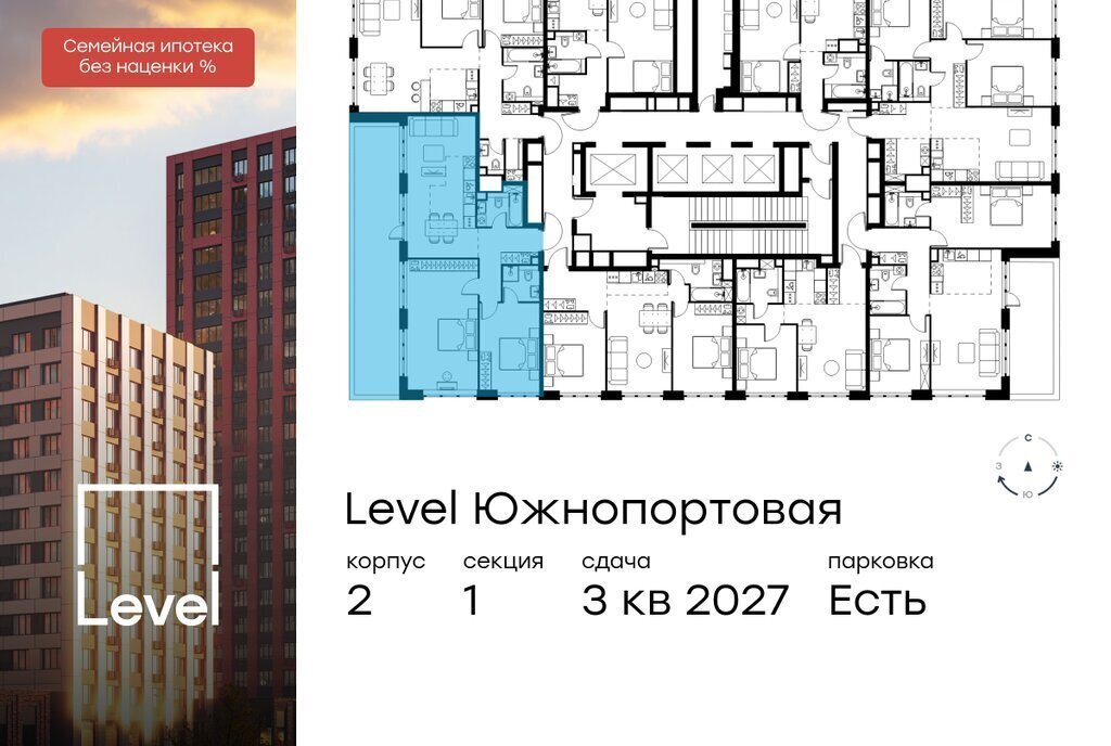 квартира г Москва метро Кожуховская ЖК Левел Южнопортовая 2 муниципальный округ Печатники фото 2