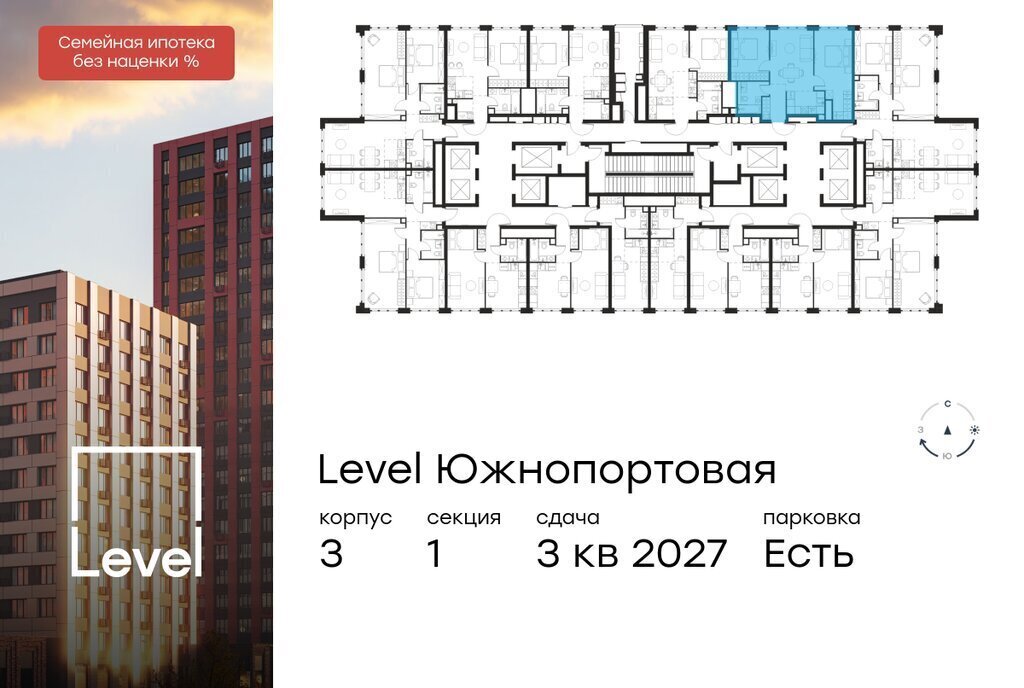 квартира г Москва метро Кожуховская ЖК Левел Южнопортовая 3 муниципальный округ Печатники фото 2