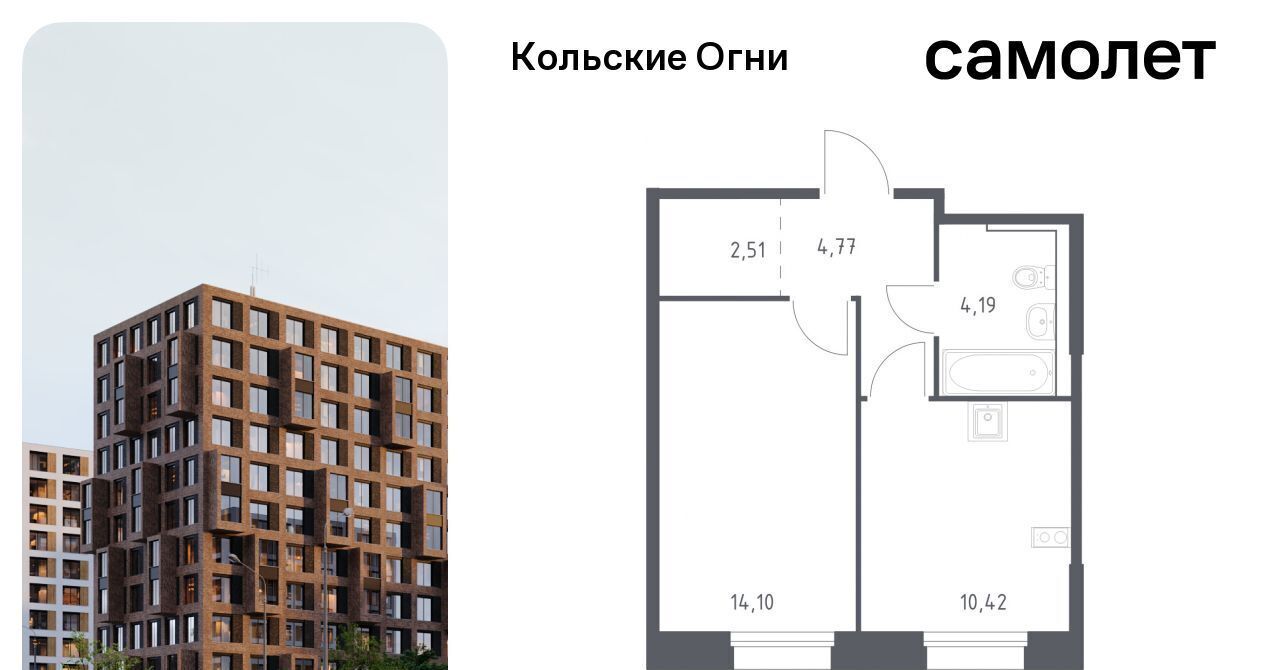 квартира р-н Кольский г Кола ЖК «Кольские Огни» 1 фото 1