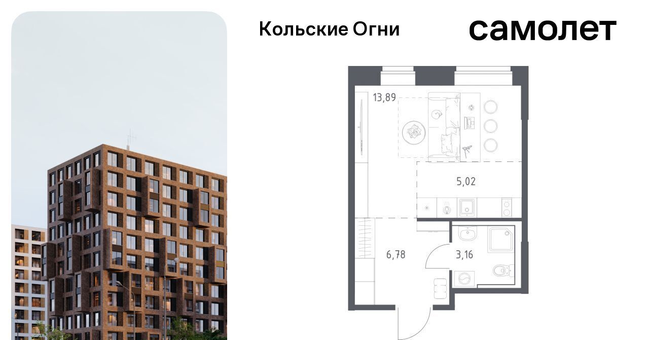 квартира р-н Кольский г Кола ЖК «Кольские Огни» городское поселение Кола фото 1