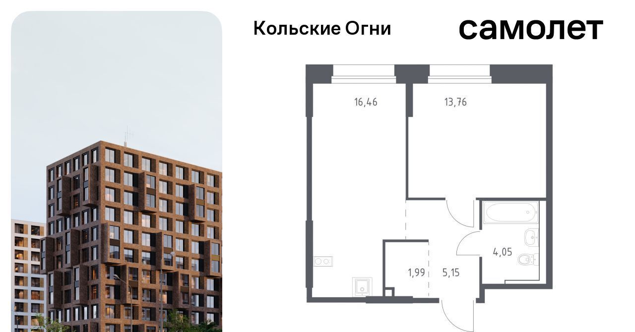 квартира р-н Кольский г Кола ЖК «Кольские Огни» 1 городское поселение Кола фото 1