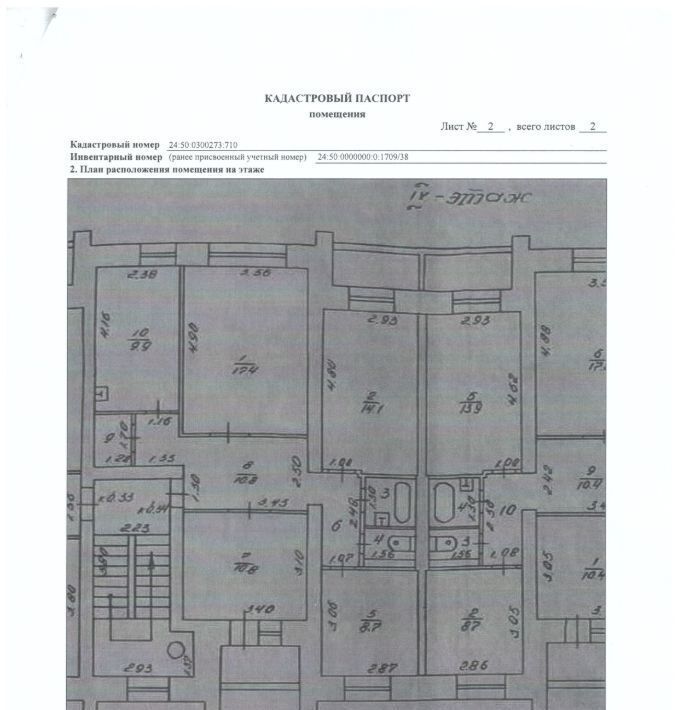 квартира г Красноярск р-н Центральный ул Бограда 13 фото 11