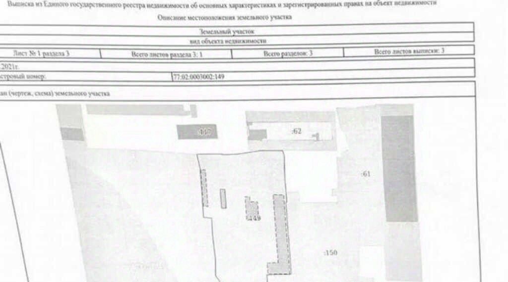 офис г Москва метро Бескудниково ул Новгородская 1бс/1 фото 1