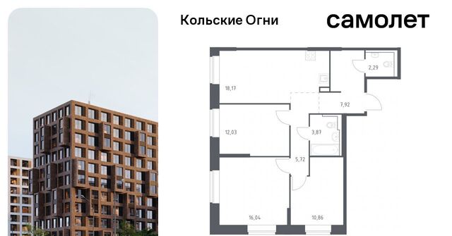 р-н Кольский г Кола ЖК «Кольские Огни» 1 фото