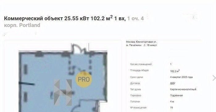 свободного назначения г Ростов-на-Дону р-н Железнодорожный Верхнегниловской ул Портовая 263/76 Печатники фото 2