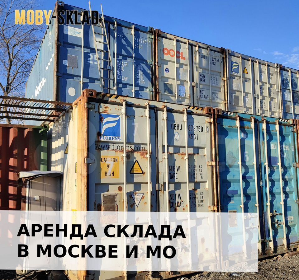 производственные, складские г Москва метро Алма-Атинская тер МКАД 19-й километр, вл 12 фото 11