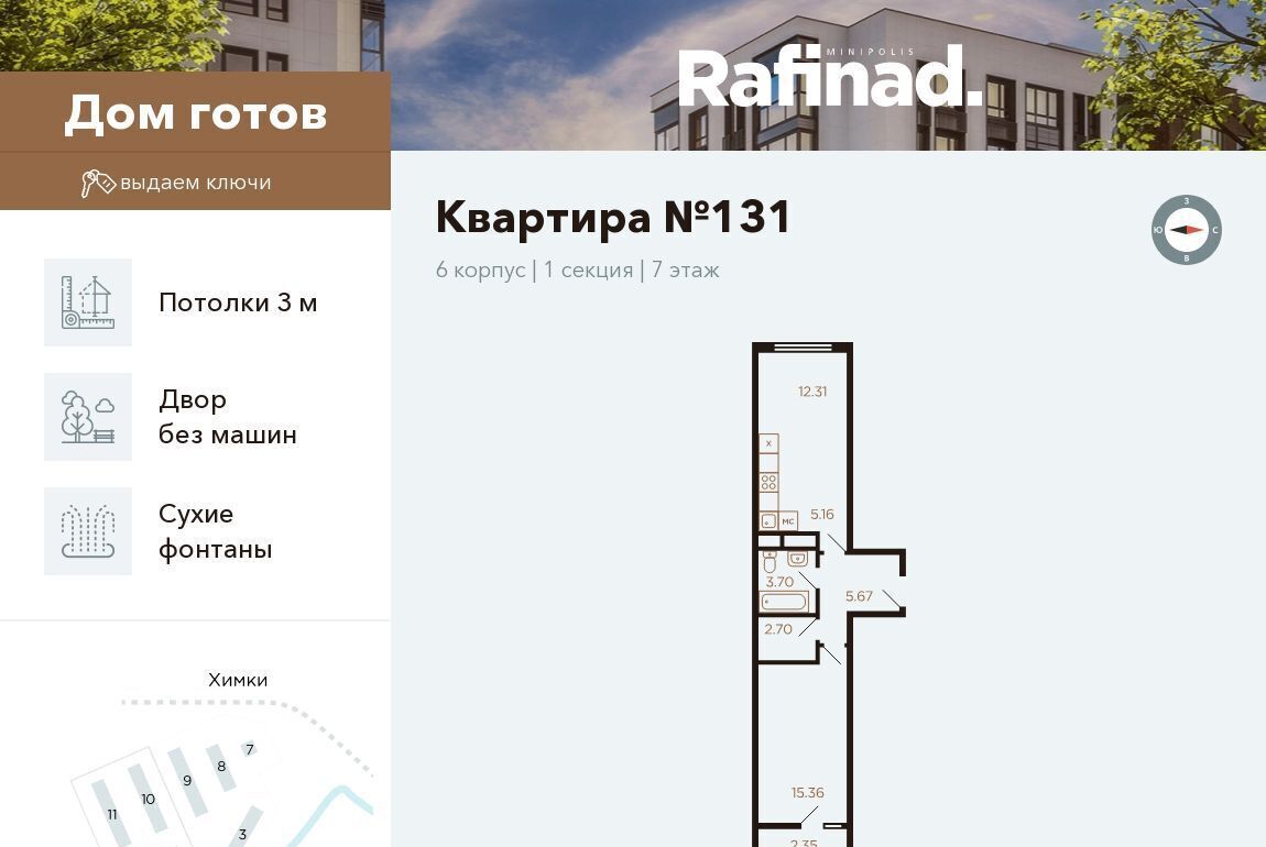 квартира г Москва метро Хлебниково ул Генерала Дорохова 15 Московская область, Химки фото 1