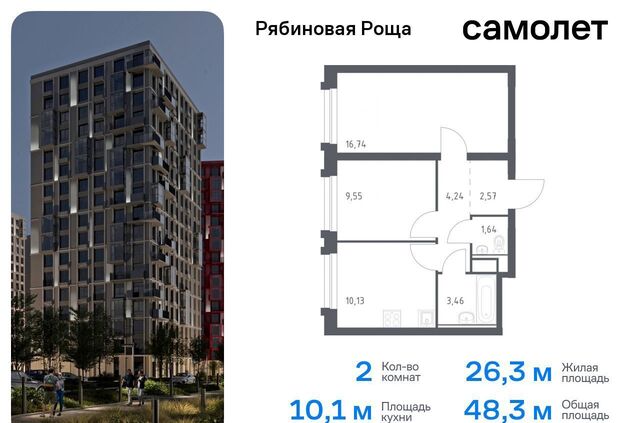 р-н Железнодорожный ул Железобетонная 2 Рябиновая Роща фото