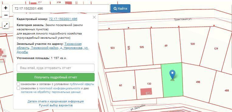 офис р-н Тюменский д Нариманова ул Дружбы Наримановское сельское поселение фото 1