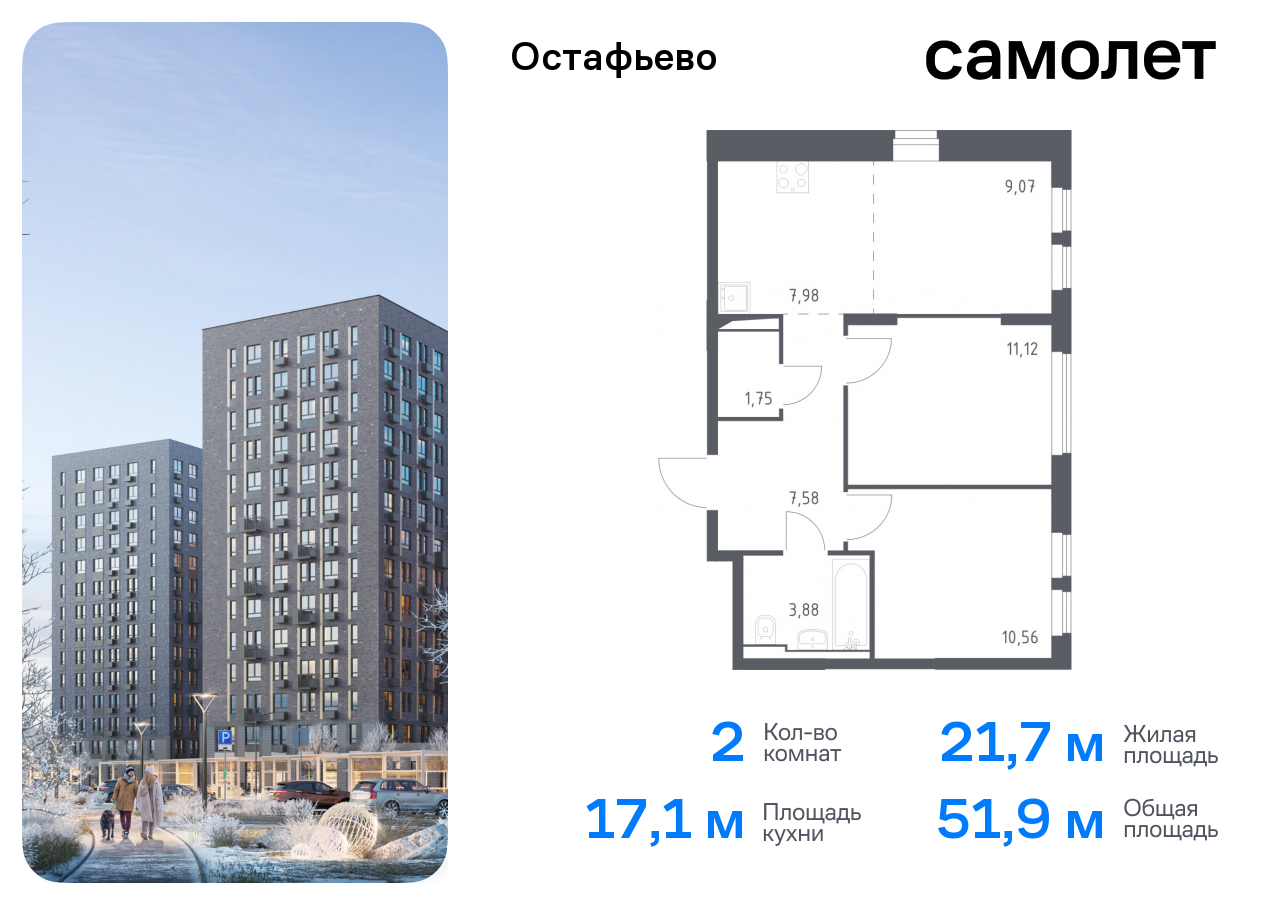 квартира г Москва метро Щербинка жилой комплекс Остафьево, к 19, Симферопольское шоссе фото 1