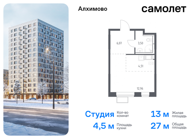 метро Щербинка ЖК «Алхимово» 16 Щербинка, Симферопольское шоссе фото