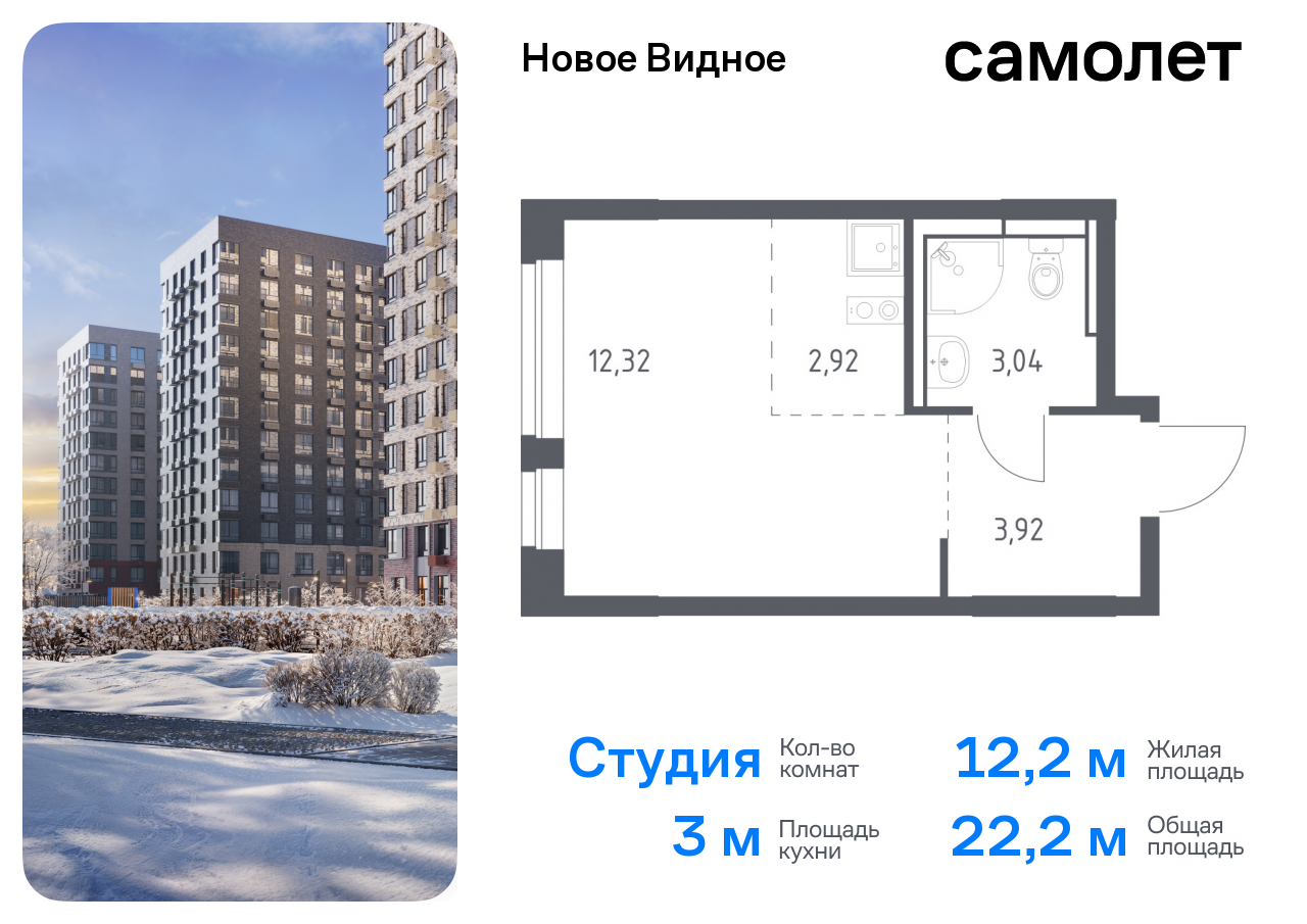 квартира г Москва метро Домодедовская Ленинский р-н, жилой комплекс Новое Видное, 16. 1, Каширское шоссе, Московская область фото 1