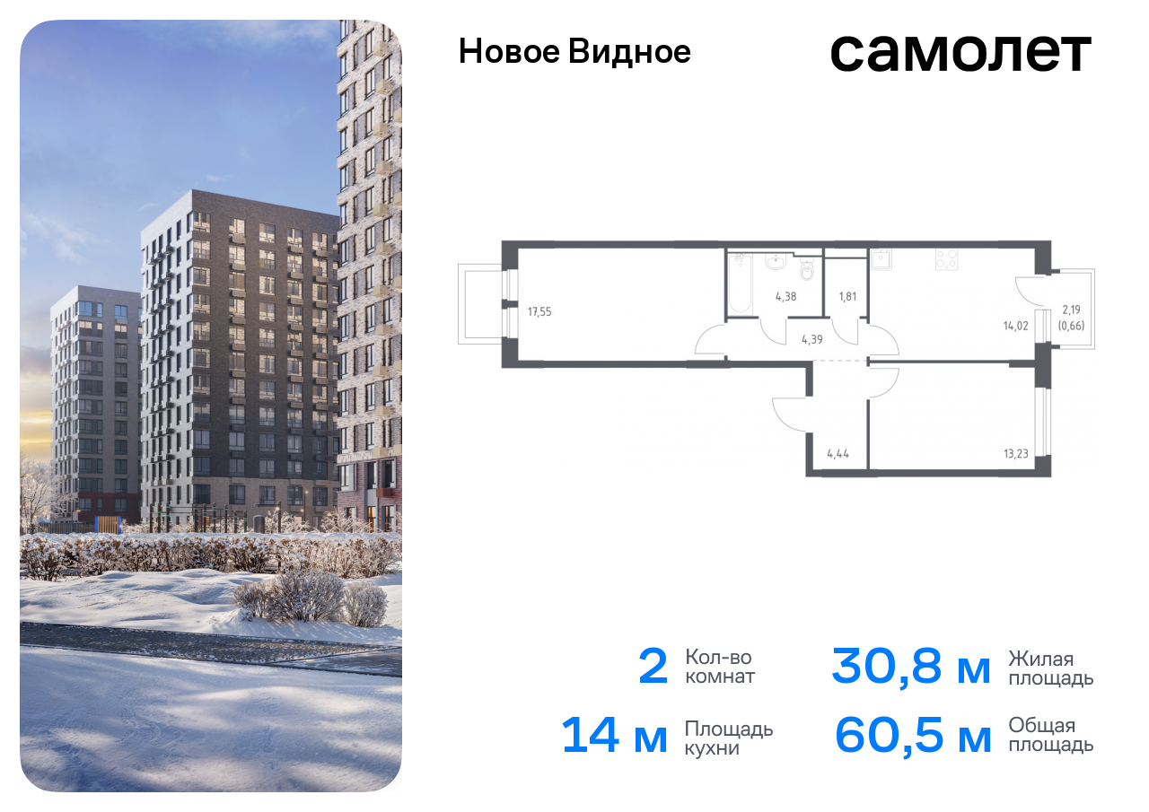 квартира г Москва метро Домодедовская Ленинский р-н, жилой комплекс Новое Видное, 16. 1, Каширское шоссе, Московская область фото 1