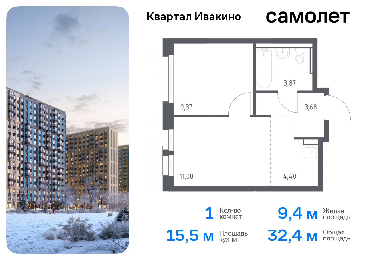 квартира г Москва метро Хлебниково Химки г, Ивакино кв-л, жилой комплекс Квартал Ивакино, к 4, Москва-Санкт-Петербург, M-11, Московская область фото 1