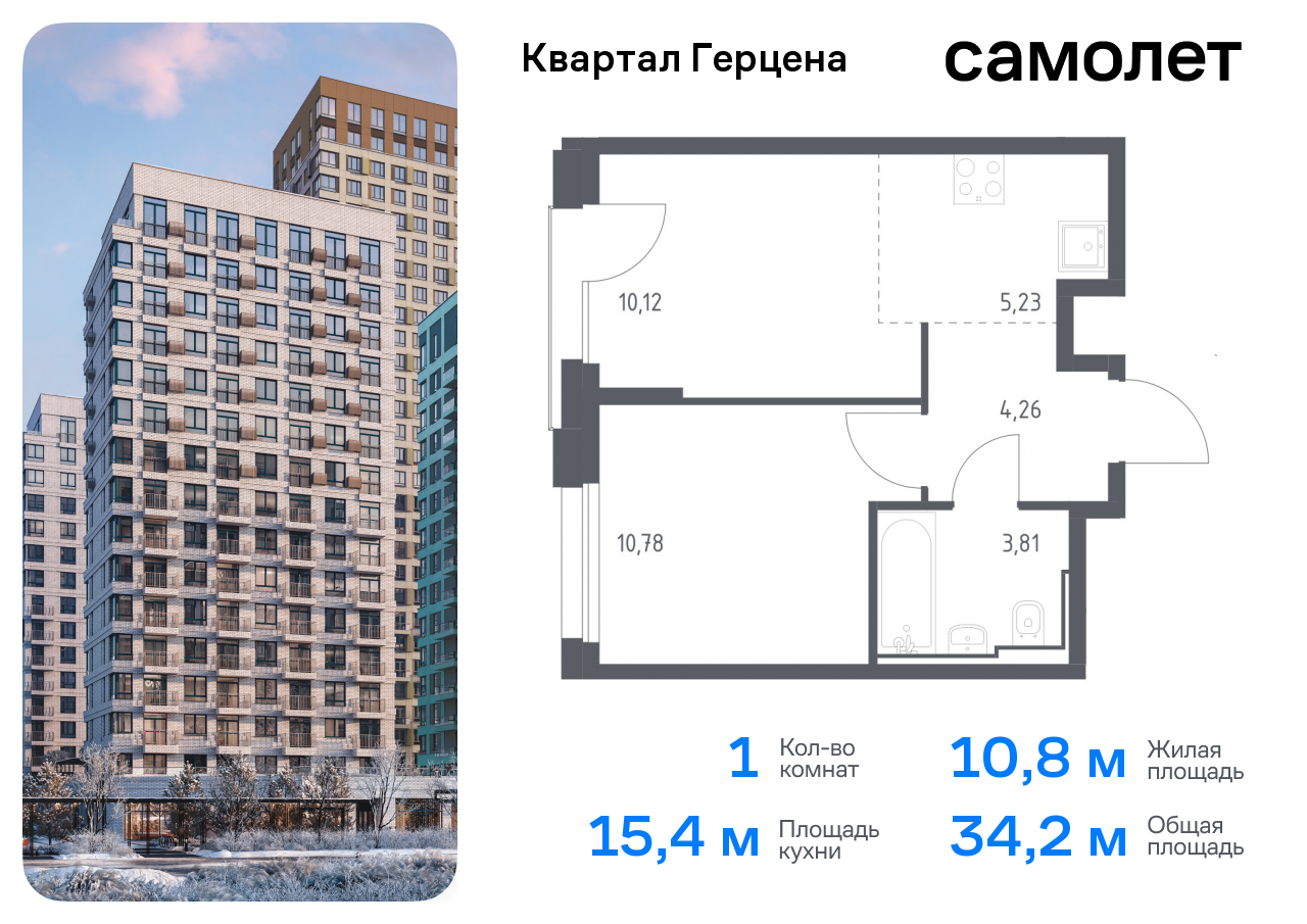 квартира г Москва метро Орехово Бирюлево Восточное ЖК «Квартал Герцена» к 1 фото 1