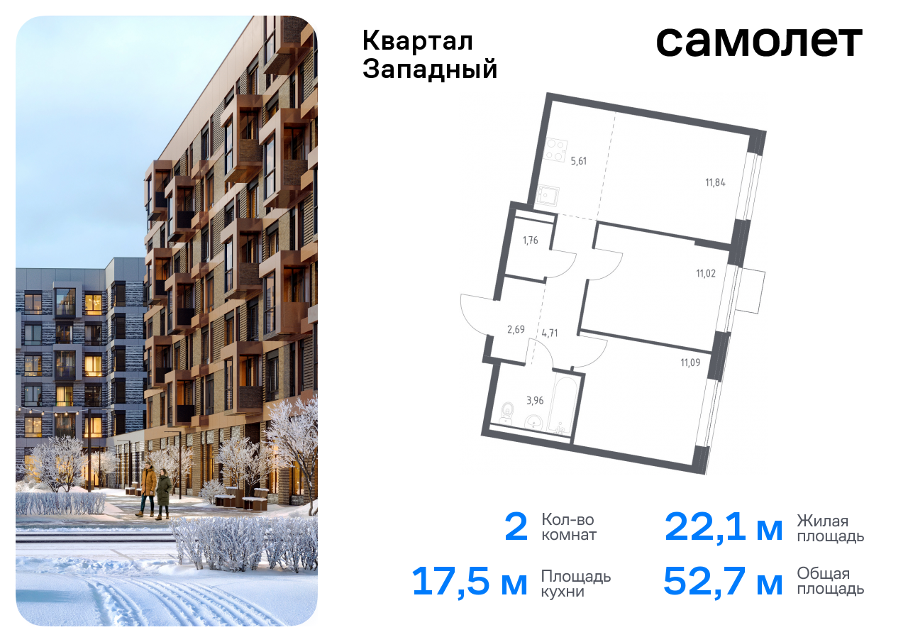 квартира г Москва метро Рассказовка Внуково ЖК Квартал Западный 6 фото 1