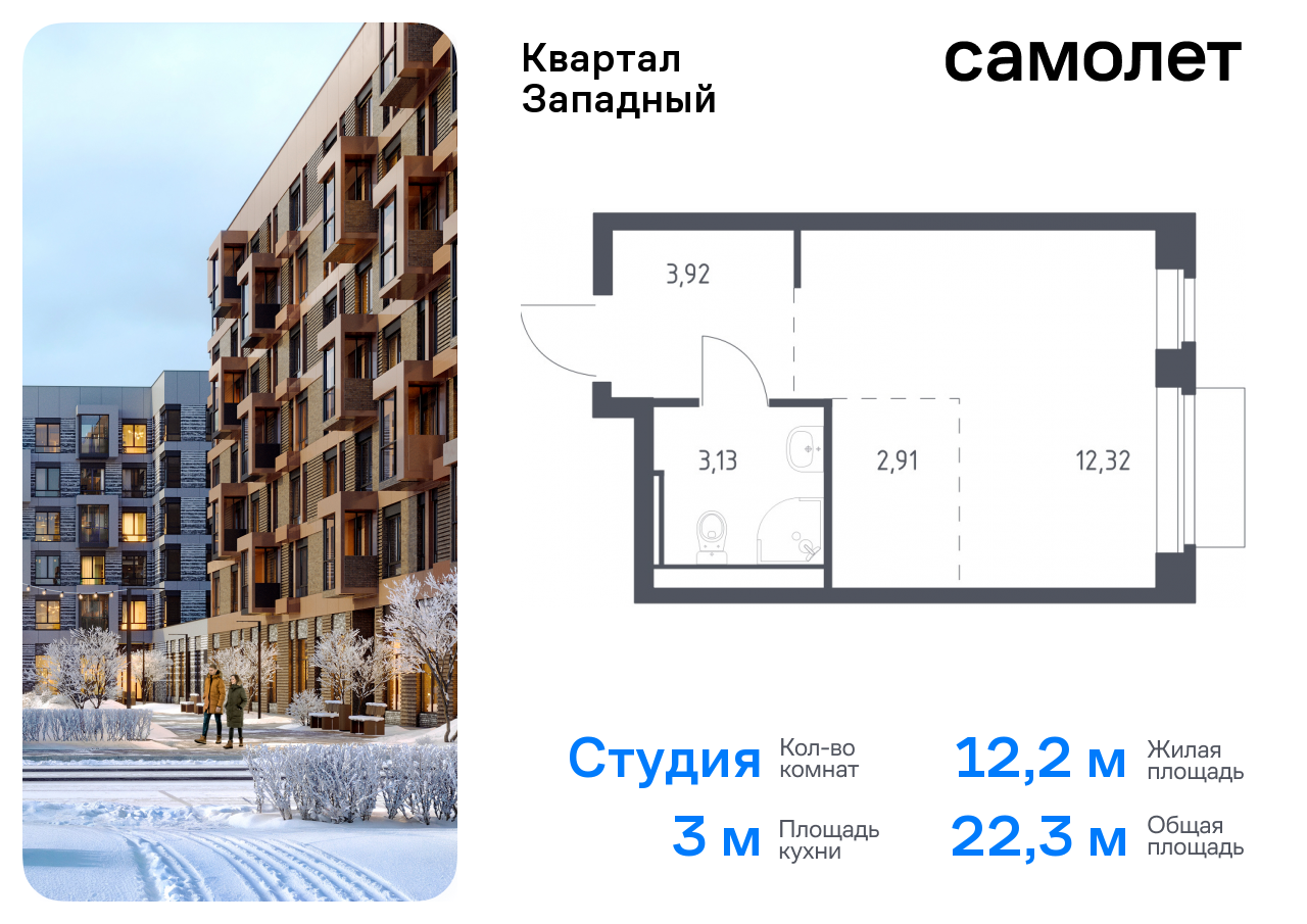 квартира г Москва метро Рассказовка Внуково ЖК Квартал Западный к 2 фото 1