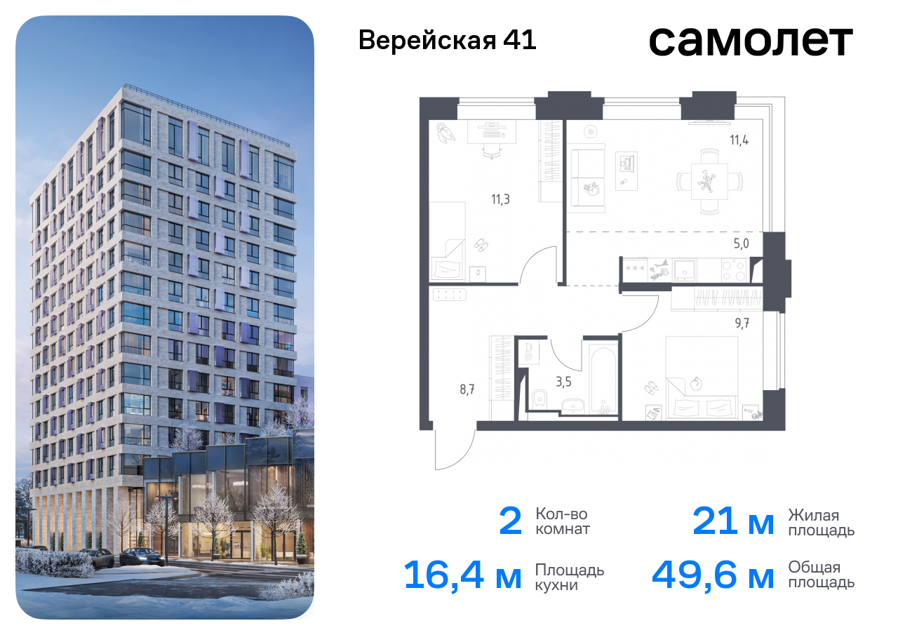 квартира г Москва Очаково-Матвеевское ЖК Верейская 41 3/1 Давыдково фото 1