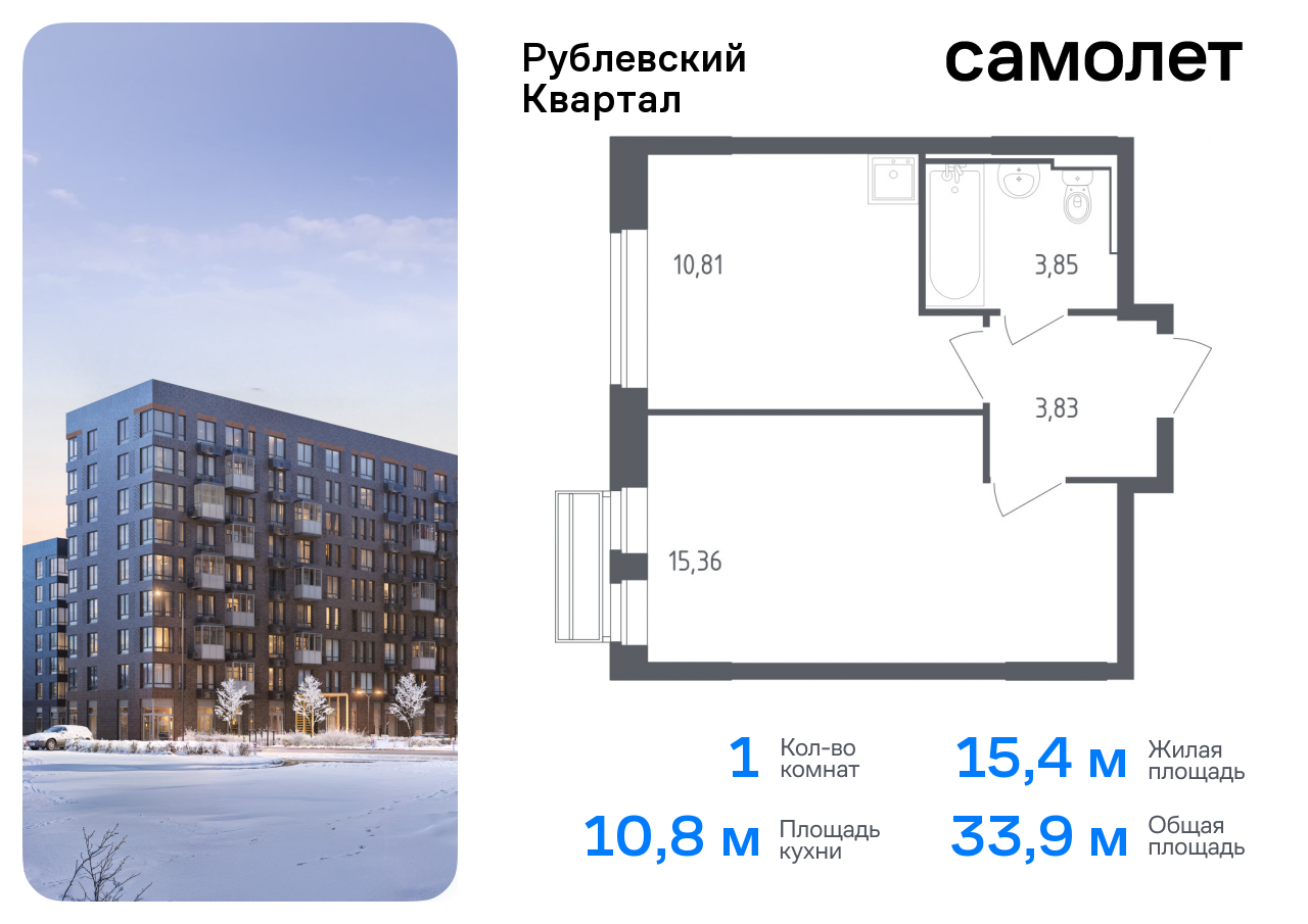 квартира городской округ Одинцовский с Лайково ЖК «Рублевский Квартал» Молодежная, жилой комплекс Рублёвский Квартал, к 55, Рублевское шоссе фото 1