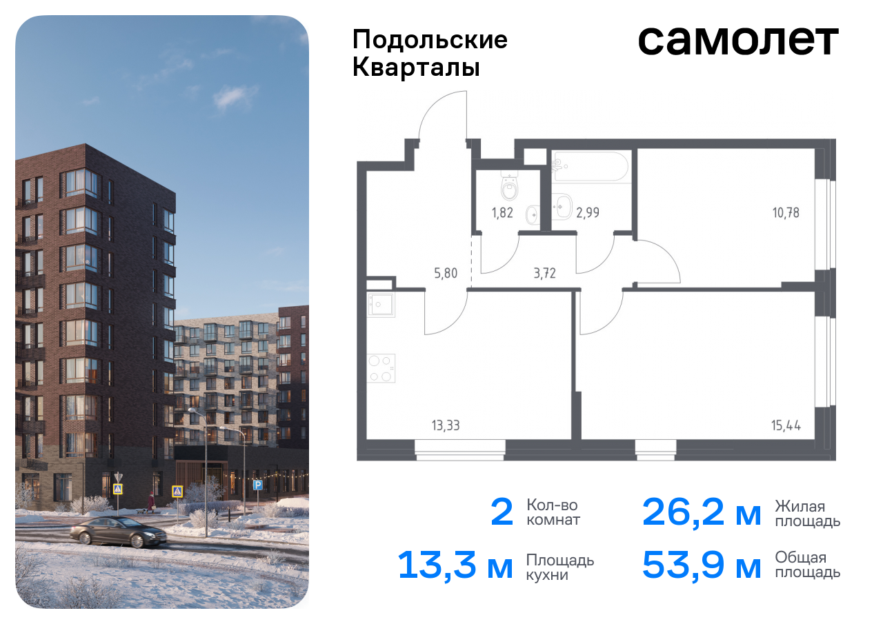 квартира г Москва п Рязановское ЖК «Подольские кварталы» метро Бунинская аллея Щербинка, к 2 фото 1