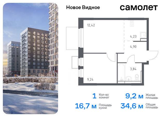 метро Домодедовская Ленинский р-н, жилой комплекс Новое Видное, 15, Каширское шоссе, Московская область фото