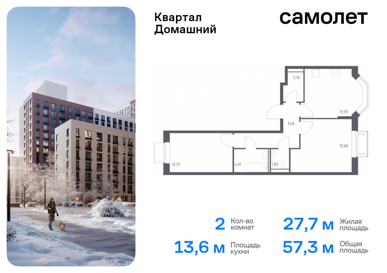 квартира г Москва метро Марьино Марфино жилой комплекс Квартал Домашний, 2 фото 1