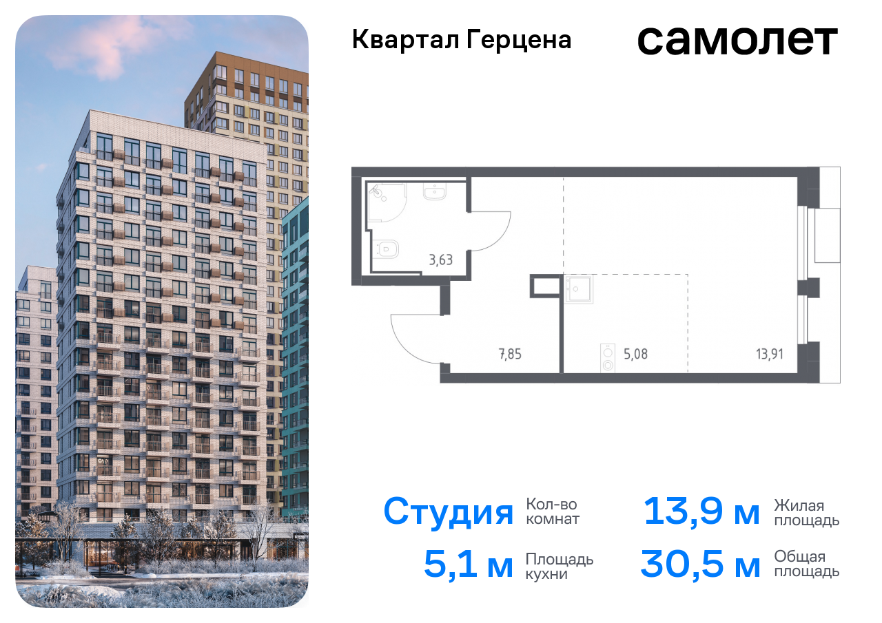 квартира г Москва метро Орехово Бирюлево Восточное ЖК «Квартал Герцена» к 1 фото 1