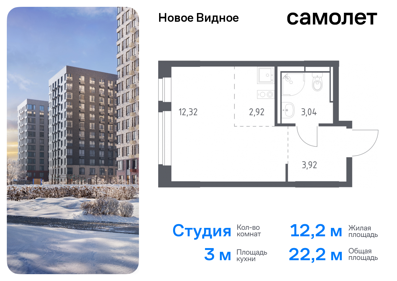 квартира г Москва метро Домодедовская Ленинский р-н, жилой комплекс Новое Видное, 16. 1, Каширское шоссе, Московская область фото 1